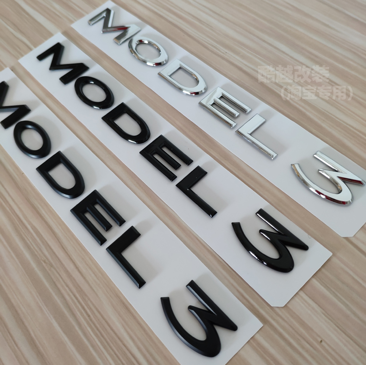 适用于特斯拉焕新版model3+车标后尾门字母贴加号长续航标志尾标-图3