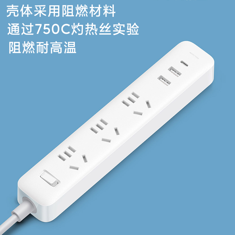 小米米家插线板20W快充版2A1C多功能孔插家用带USB/Type-c接线板 - 图1