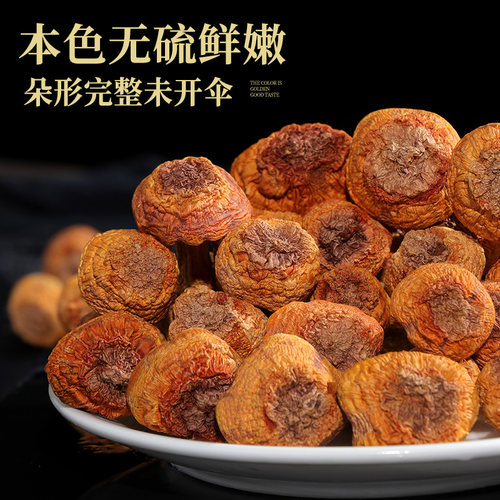 圣武山珍湖北神农架本色姬松茸干货营养菌菇农家土特产巴西菇250g - 图0
