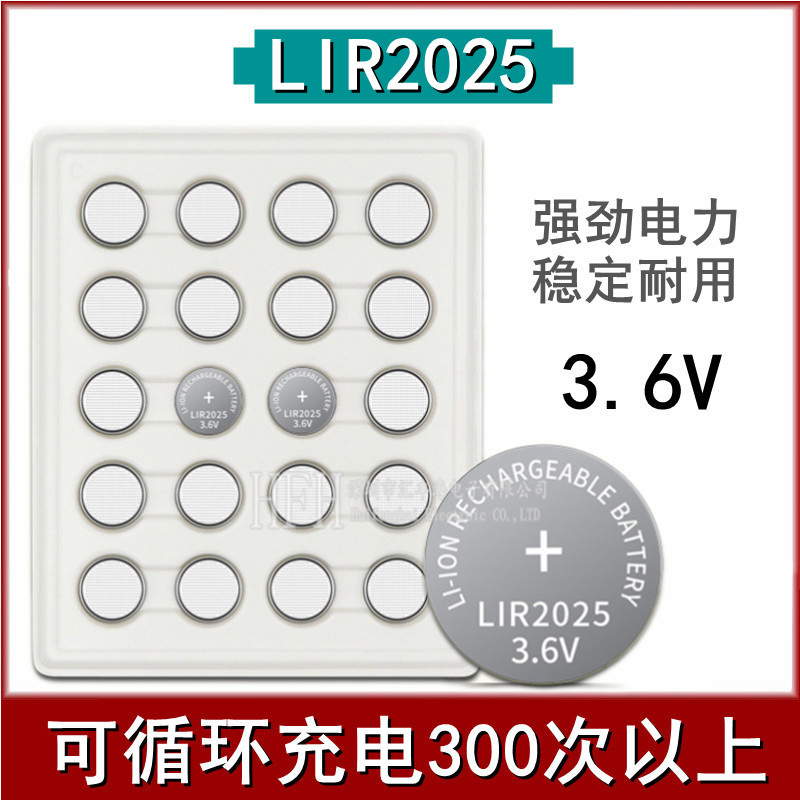 纽扣电池LIR2016 LIR2025 LIR2032 3.6V可充电锂离子扣式电子 - 图1