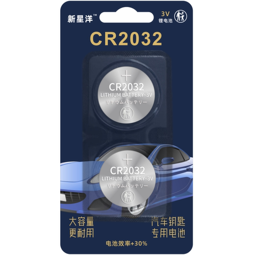 起亚K2K3K5哈弗H6H2哈佛H9名图朗动杰德汽车钥匙电池CR2032包邮 - 图3
