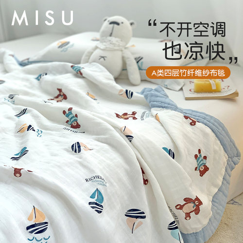 卡通竹纤维纱布盖毯儿童毛巾被午睡毯小毯子夏季空调毯薄款沙发毯 - 图1