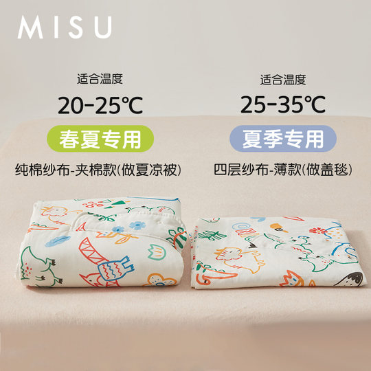 Misu pure cotton gauze children's anti-kick quilt sleeping bag summer