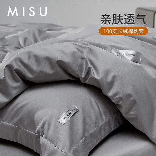 100纯棉枕套单人家用全棉枕头套长绒棉枕芯套一对装48x74纯色 - 图1