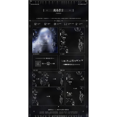 【飞鸟誓言】稿风西欧式神圣水印框套组适配原创扭蛋头像oc设稿件 - 图0