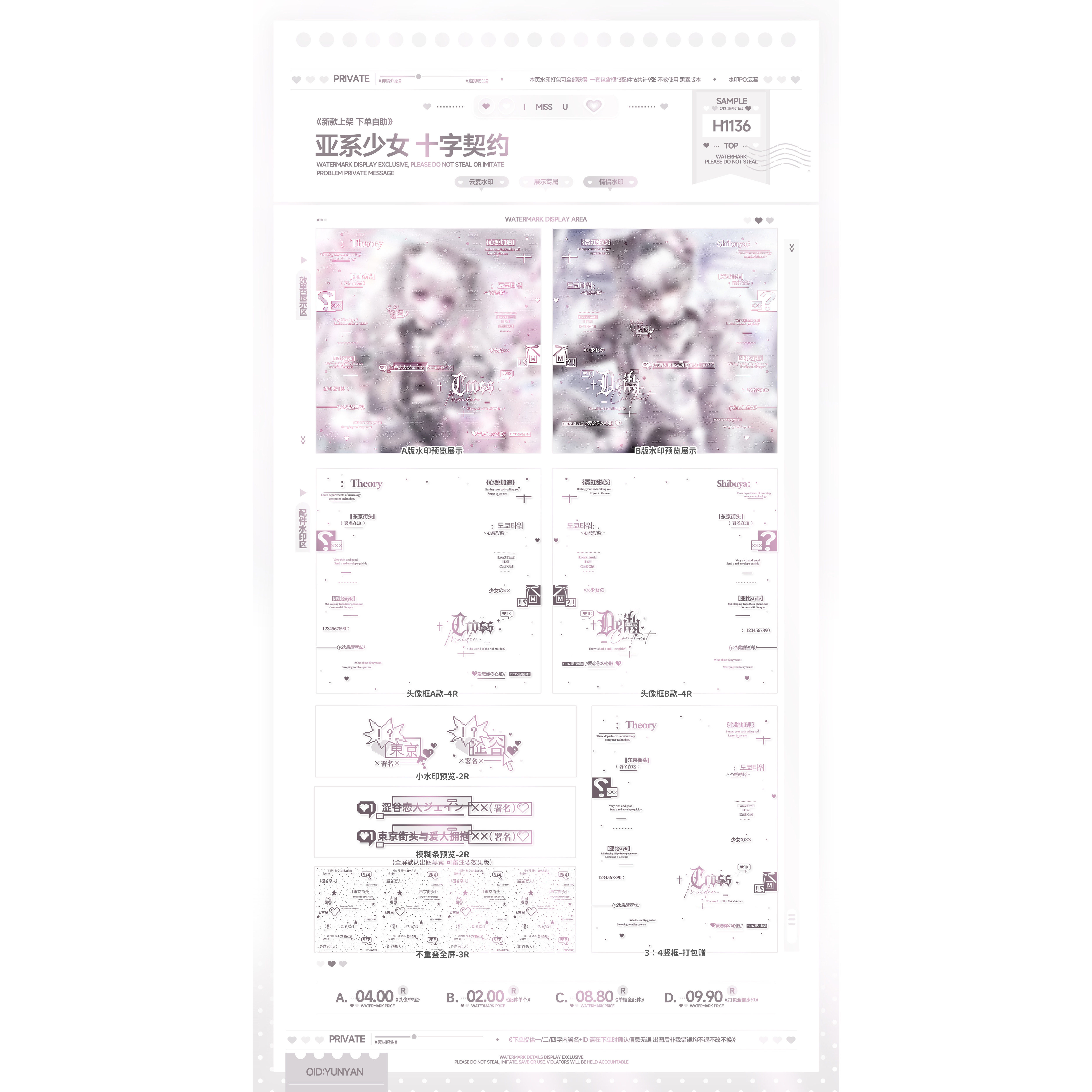 【亚系少女】暗恋期扭蛋Riko适配日漫情侣水印框套组百搭原创头像,淘宝优惠券,粉丝福利购,淘宝优惠卷