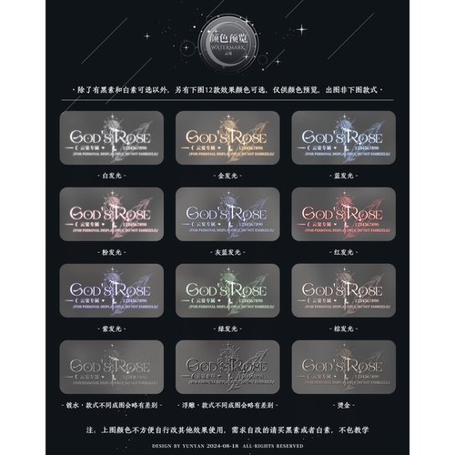 【飞鸟誓言】稿风西欧式神圣水印框套组适配原创扭蛋头像oc设稿件 - 图3