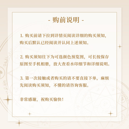 【飞鸟誓言】稿风西欧式神圣水印框套组适配原创扭蛋头像oc设稿件 - 图1