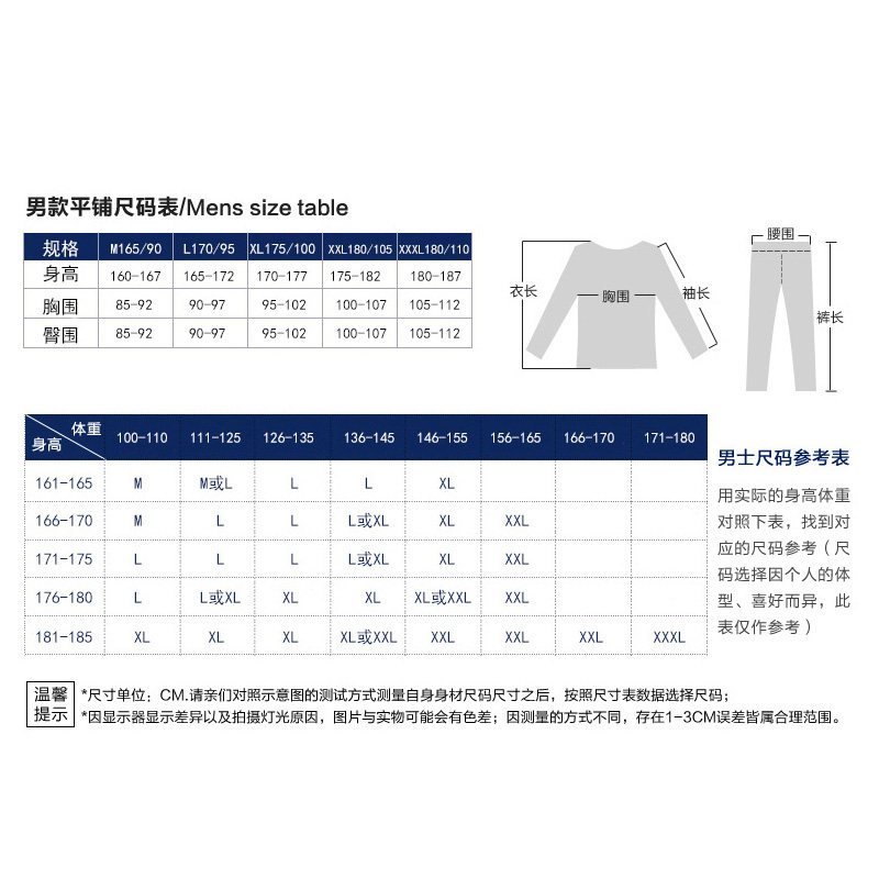 男内衣中老年女秋衣中高领冬打底衫 名枪保暖套装