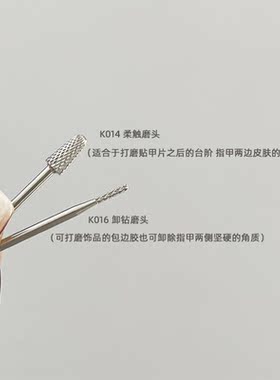 美甲钨钢打磨头卸甲卸钻去老茧
