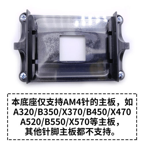 全新原装原盒AMD/AM4背板热器风扇B450 B350 A320 B550专用铝铜芯 - 图2