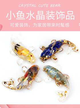 装饰面跨境汽车办公桌紫水晶锦鲤天然碎石小鱼礼物摆件滴胶摆件