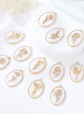 复古十二月花贝壳椭圆吊坠14k金高级感向日葵铃兰项链diy饰品配件