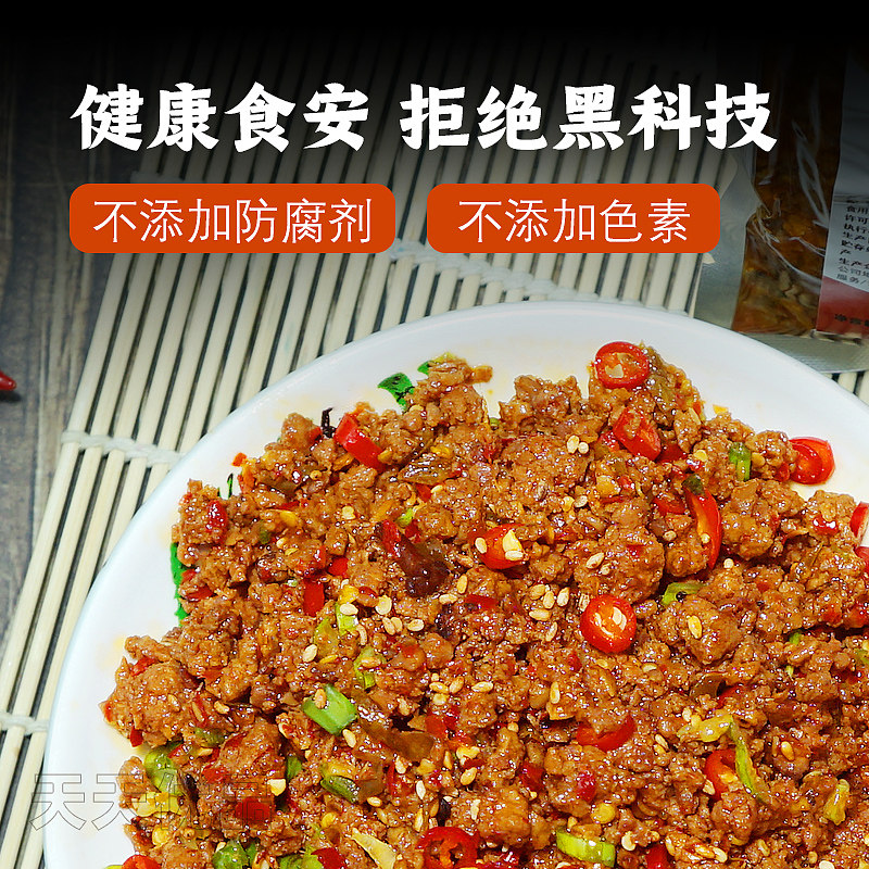 香辣鸡杂酱下饭菜 香辣鸡肉酱 山东济宁邹城特产辣椒炒鸡杂预制菜,淘宝优惠券,粉丝福利购,淘宝优惠卷