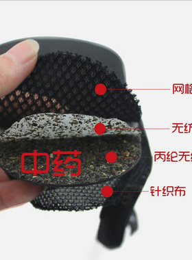 聚能鞋垫男女竹炭臭除臭运动防臭