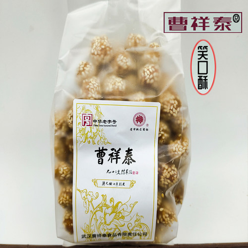 曹祥泰笑口酥喳口酥 芝麻团子 年货传统纯手工糕点年味老味道酥脆 - 图0
