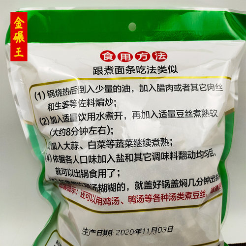 湖北武汉特产大牌农家无添加纯手工自制豆丝蔡甸豆丝豆皮500克 - 图1
