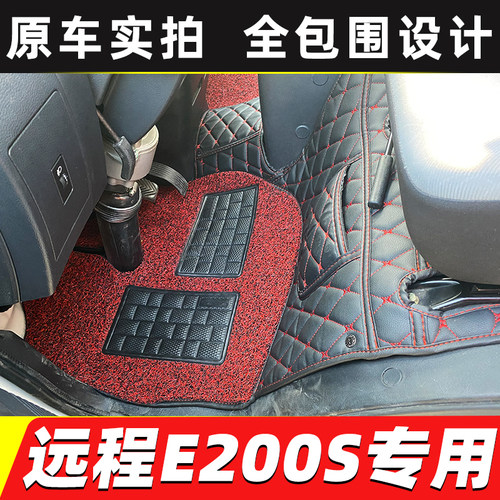 适用于远程G7E E200 E200S GLR RE500 E5L E6星智H8E轻卡货车脚垫-图3