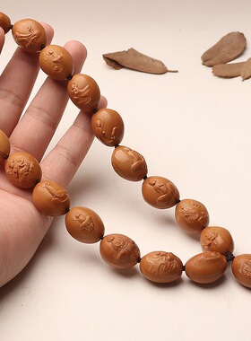 橄榄核老料手工高抛手串雕刻无相佛浮雕手持长串橄榄胡手把件文玩