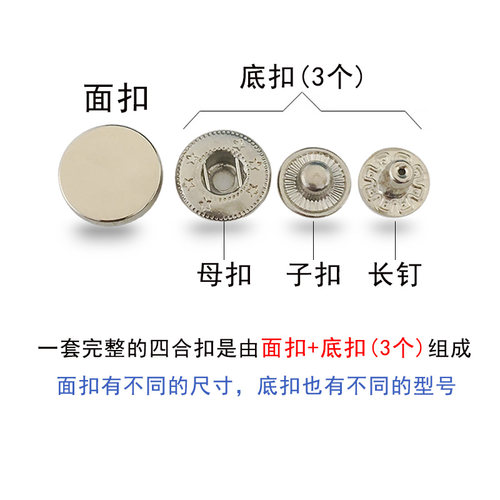 四合扣暗扣免缝金属子母扣摁扣隐形衣服按扣子圆形羽绒服棉衣纽扣 - 图0