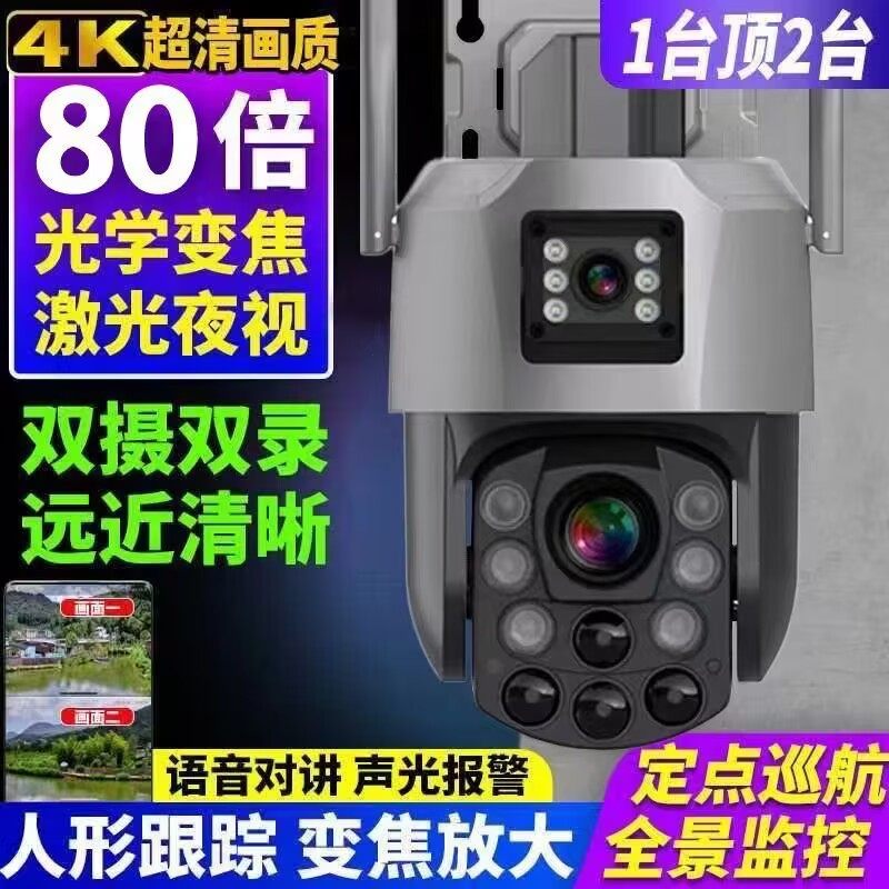Small squinting 80x optical zoom wireless camera wifi4k outdoor full color 6-inch camera surveillance home