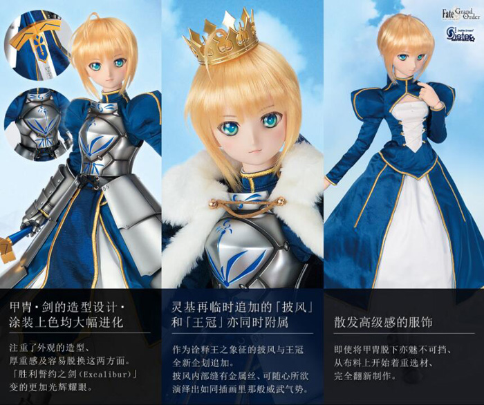 御宅手办正版现货VOLKS Dollfie DreamDDS娃娃 Saber阿尔托利亚棉 - 图2