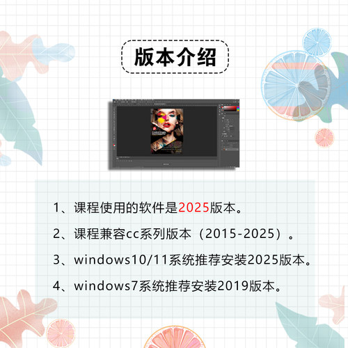 PS视频教程2025零基础Photoshop批图修图人像精修课平面设计美工 - 图2