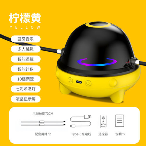 网红小黄鸭蓝牙音箱智能自动电动跳绳机儿童趣味亲子互动遥控跳绳 - 图2