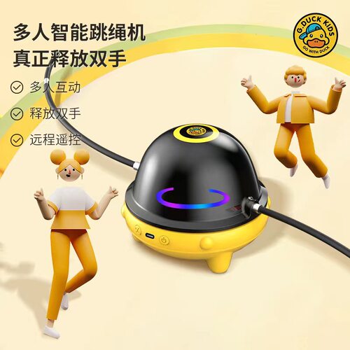网红小黄鸭蓝牙音箱智能自动电动跳绳机儿童趣味亲子互动遥控跳绳 - 图1