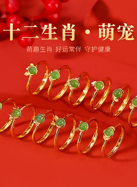 十二生肖戒指本月新品限时优惠