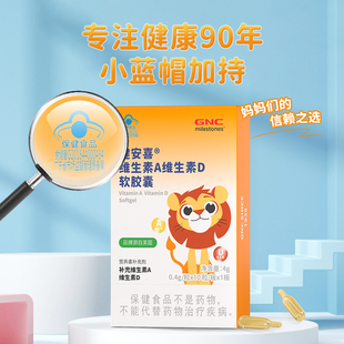 GNC健安喜维生素A维生素D软胶囊5盒