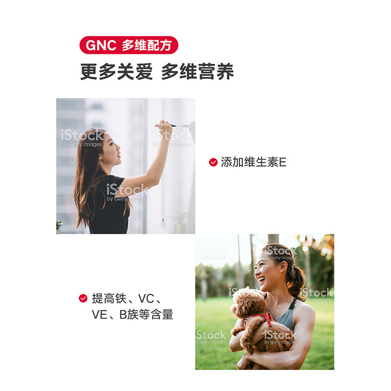 健安喜女性复合多b族女士vc矿物质 gnc健安喜维生素/复合维生素
