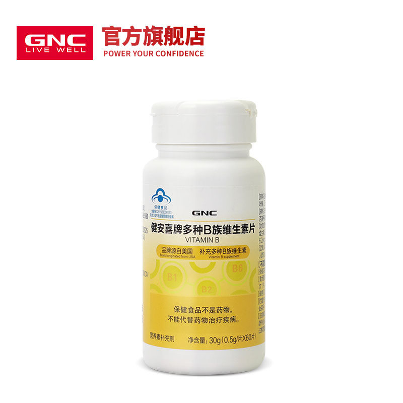 gnc /健安喜多种b族维生素片维b gnc健安喜维生素/复合维生素