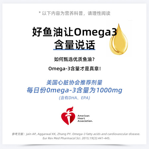 健安喜GNC 深海鱼油EPA软胶囊DHA成人中老年omega3官方旗舰店正品 - 图2
