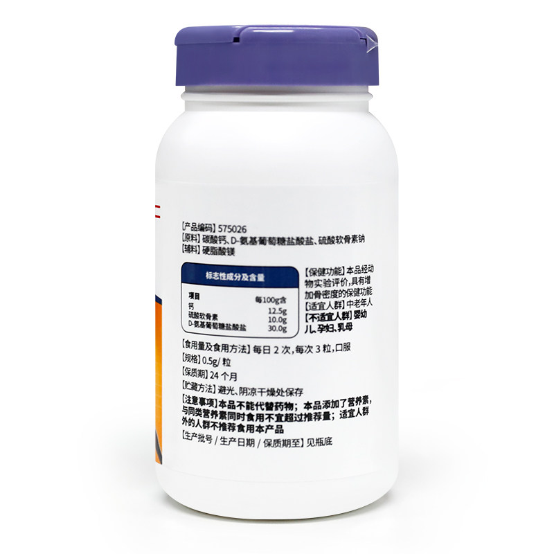  gnc健安喜氨糖软骨素/骨胶原