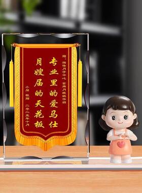 摆台锦旗定制摆件定做嫂月子月奖杯金牌感谢礼物中心水晶产后高档
