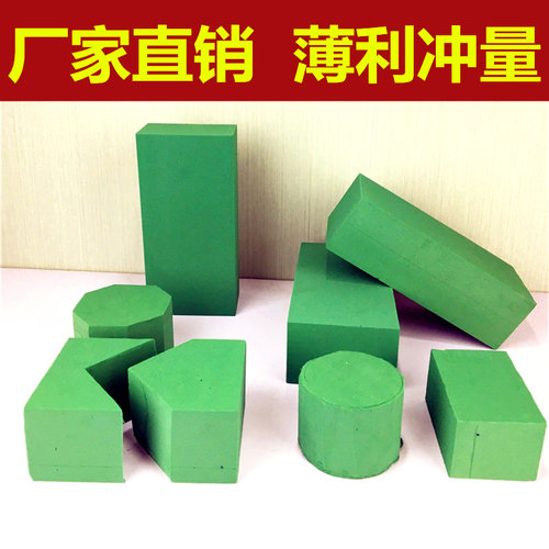 高密度鲜花泥干花泥插花泥吸水海绵花店用品diy插花泡沫材料包邮 - 图0