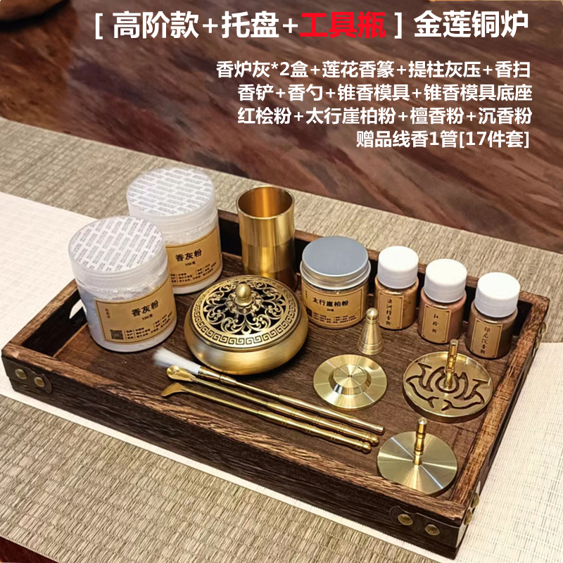 纯铜香篆套装打篆香炉香具香拓香灰压香铲香勺香粉檀香沉香托盘,淘宝优惠券,粉丝福利购,淘宝优惠卷