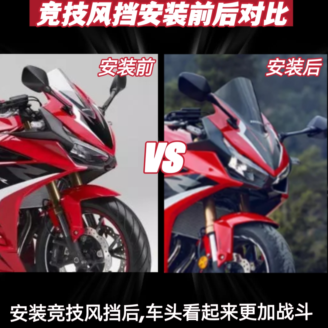 适用本田CBR400R风挡CBR500R风挡改装竞技风挡加高前挡风导流罩-图1