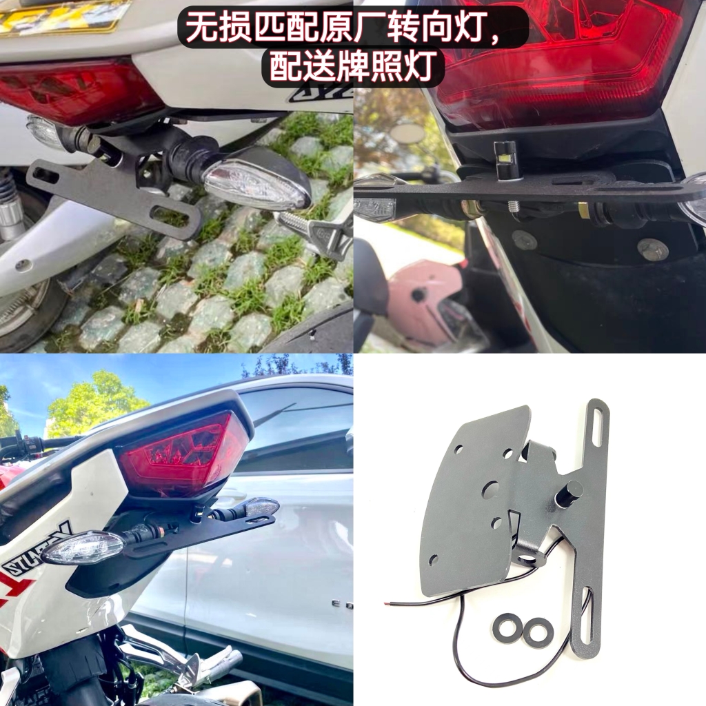 适用凯越321RRS改装牌照架摩托车短尾街车321R后车牌照支架加厚 - 图0