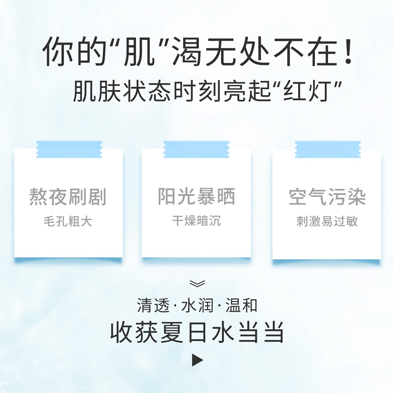 Gelus婕露丝初颜护肤水100ml润盈柔肤清爽补水长效保湿油皮最爱