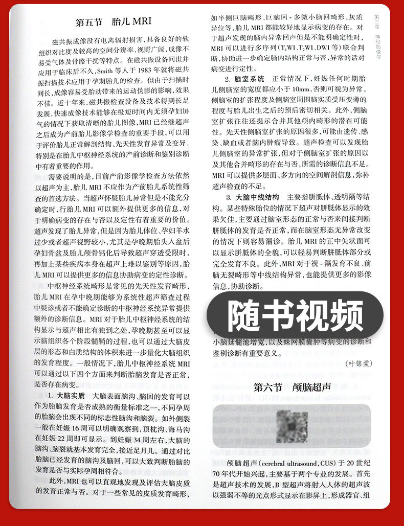 两本套装儿童神经病学 第3版+诸福棠实用儿科学第9版 全两册 全国各级医院儿科医师的案头经典 常见疾病诊疗 常见症状的鉴别诊断