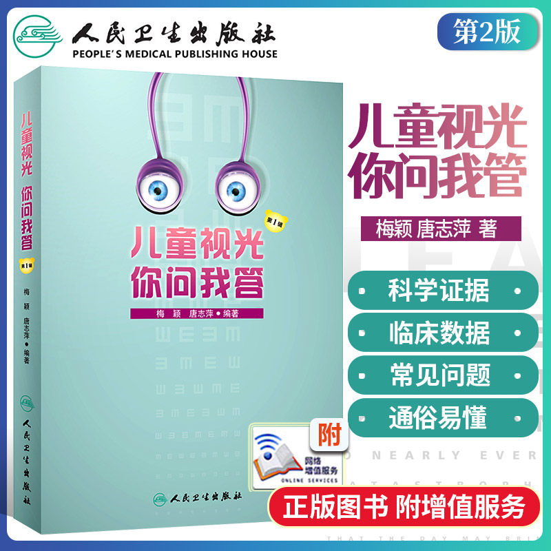 双光人体测温热像仪