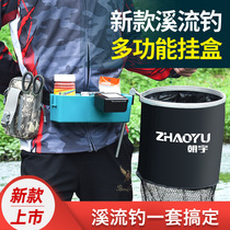 New Stream Fishing Equipment Walking Fishing Pocket Gluten Bait Case Bait Pan Pull Bait Case Special Wild Fishing Waist Box Gear