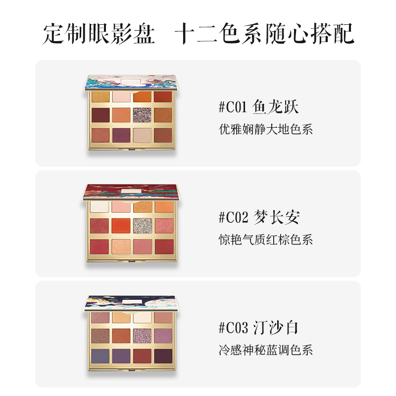 卡婷旗舰店卡婷春江花月夜12色眼影盘不易脱大地色珠光哑光金葱闪亮片土豆泥0