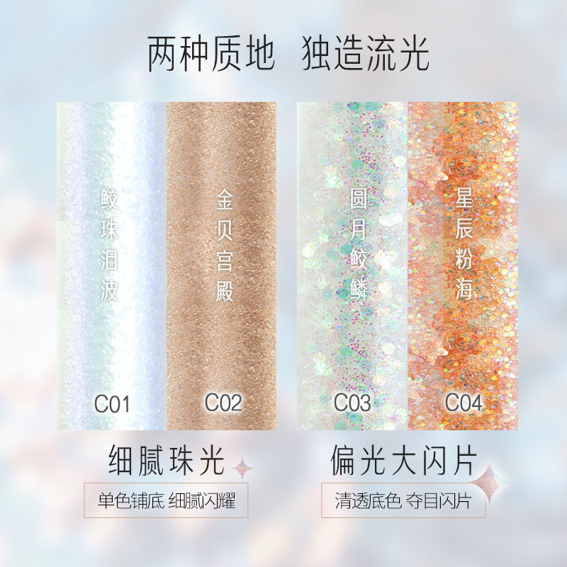 【新品】卡婷山海经一滴泪液体眼影 卡婷眼影