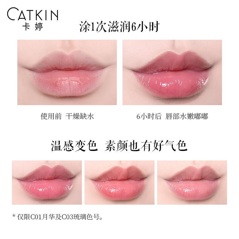 卡婷旗舰店卡婷变色润唇膏修护干裂不起皮淡唇纹补水保湿滋润小粉唇无色男女1