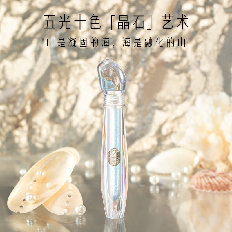 【新品】卡婷山海经一滴泪液体眼影 卡婷眼影