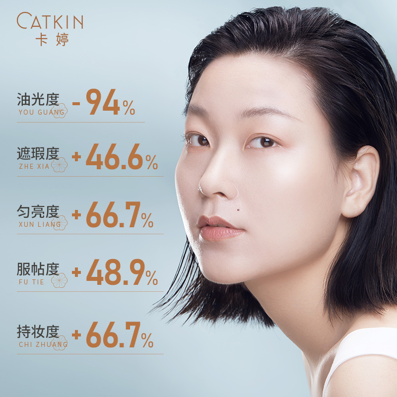 卡婷旗舰店卡婷紫雪参次抛粉底液持久控油轻薄遮瑕哑光柔雾不脱妆便携学生0