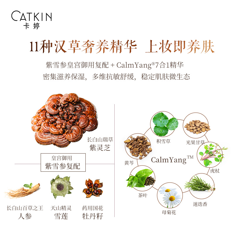 卡婷旗舰店卡婷浮生大梦紫雪参养肤粉底液遮瑕保湿持久水润混干皮控油皮亲妈2